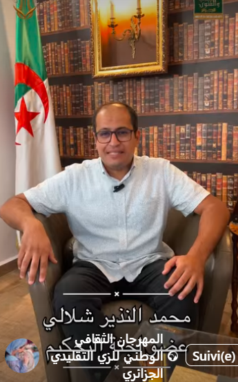 كلمة لجنة التحكيم