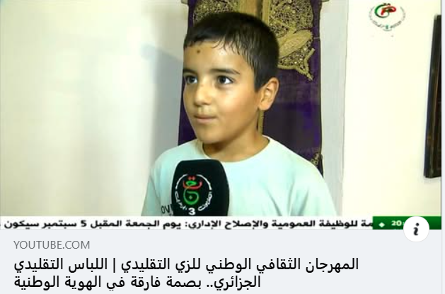 المهرجان الثقافي الوطني للزي التقليدي | اللباس التقليدي الجزائري.. بصمة فارقة في الهوية الوطنية