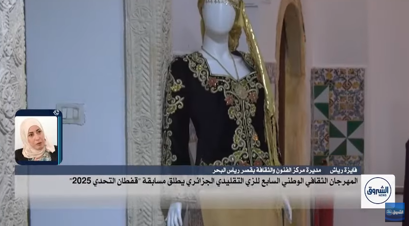قفطان التحدي 2025