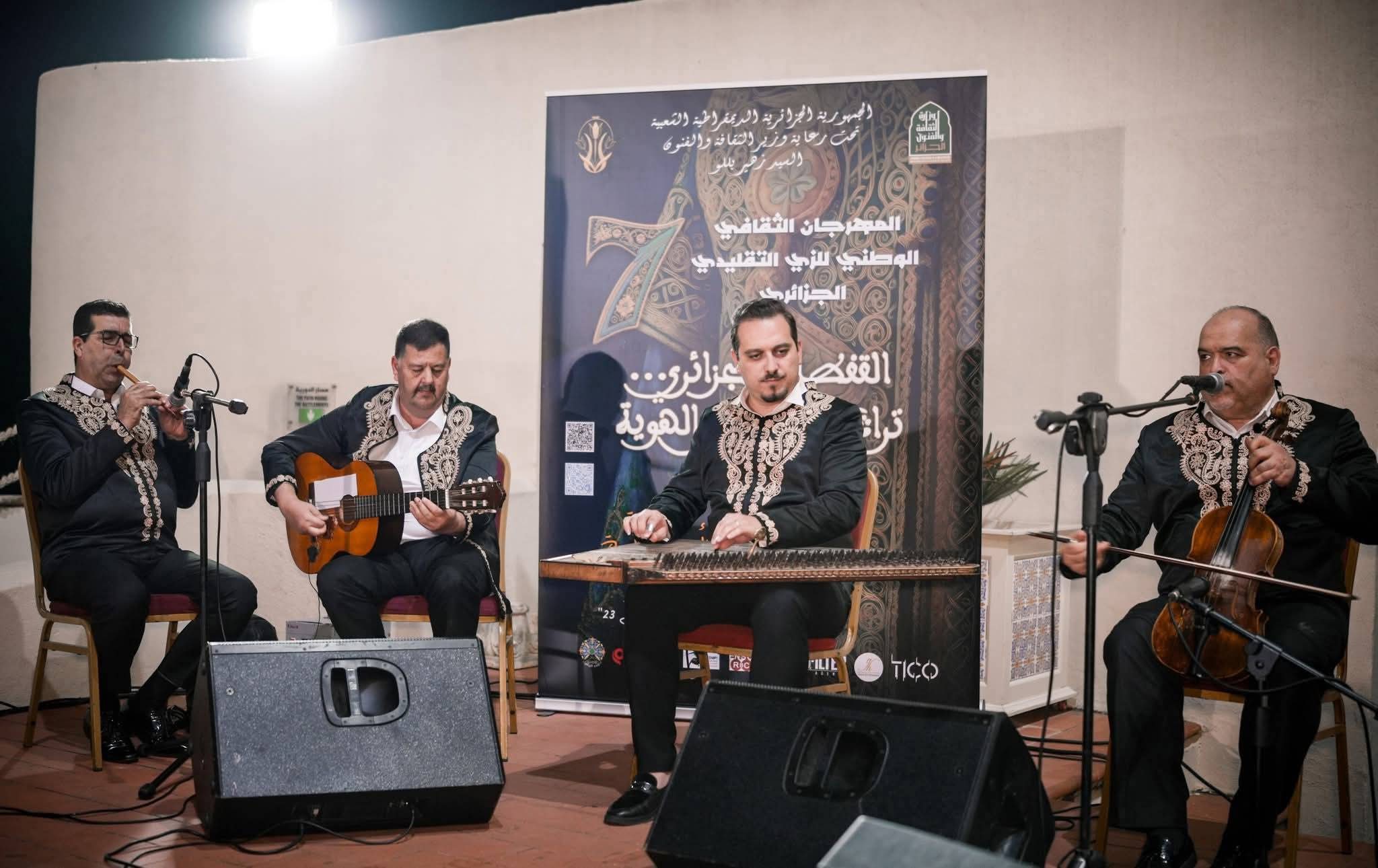 Wilaya d\'Alger ولاية الجزائر  المهرجان الثقافي الوطني للزي التقليدي الجزائري