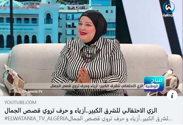 الزي الاحتفالي للشرق الكبير..أزياء و حرف تروي قصص الجمال