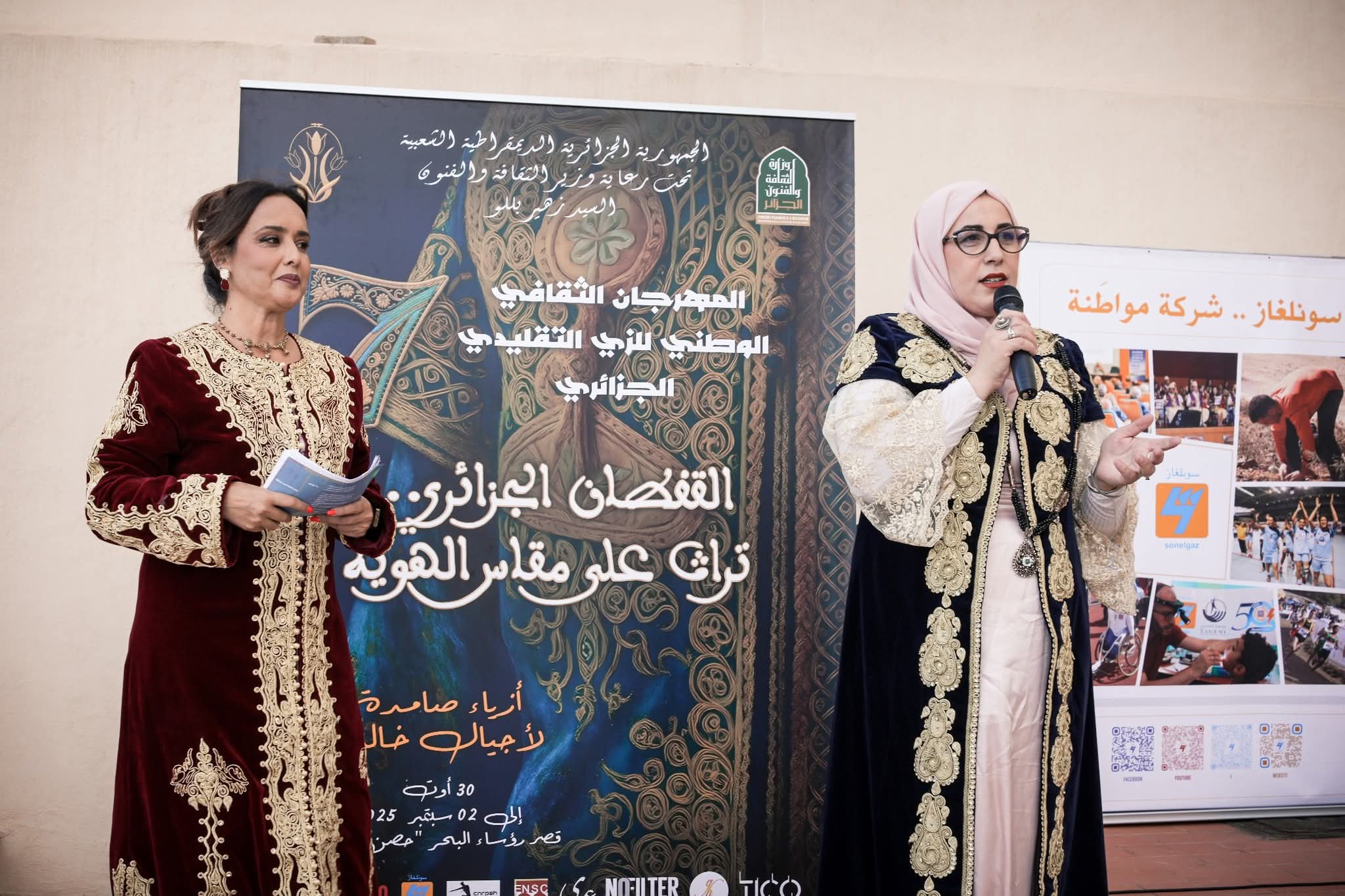 لحظة ختامية نابضة بالفخر والجمال، أسدل الستار على الطبعة السابعة من المهرجان الثقافي الوطني للزي التقليدي الجزائري، وسط أجواء من التكريم والامتنان.