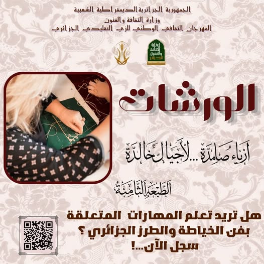 ورشات تطبيقية