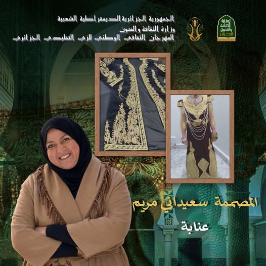 المصممة رقم 10