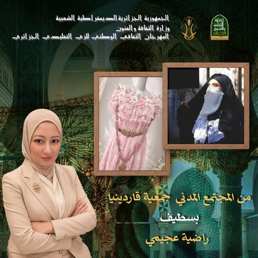 المصممة رقم 13