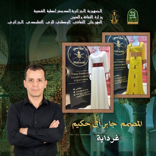 المصمم رقم 04
