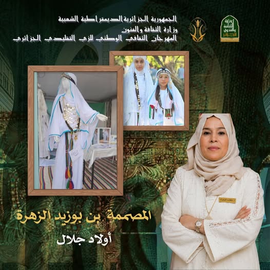 المصممة رقم 05