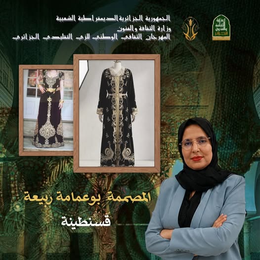 المصممة رقم 06