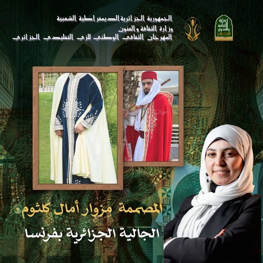 المصممة رقم 07