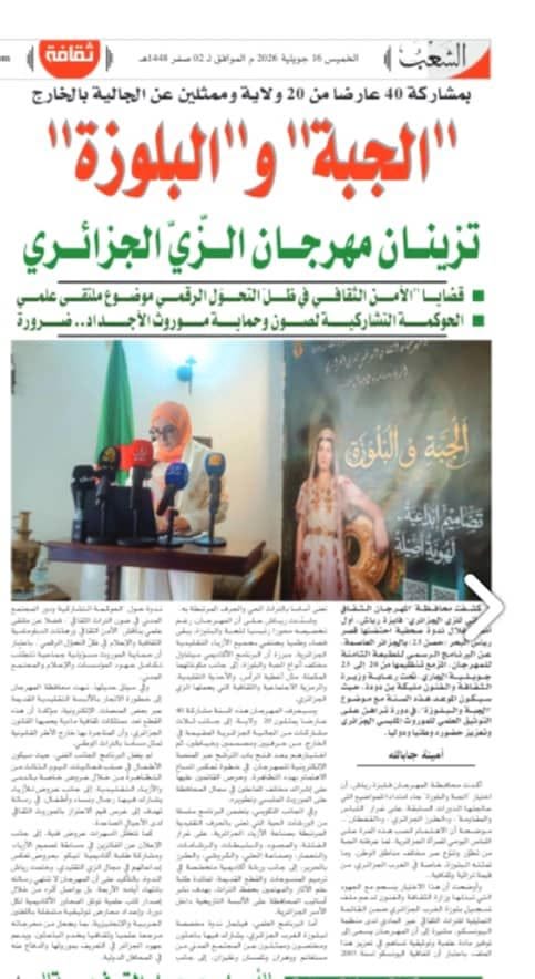 تغطيات_اعلامية