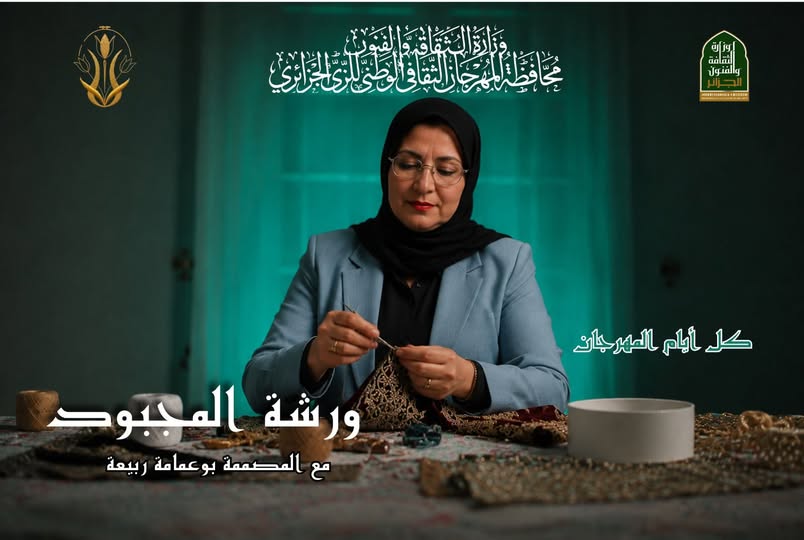 ورشات  المجبود