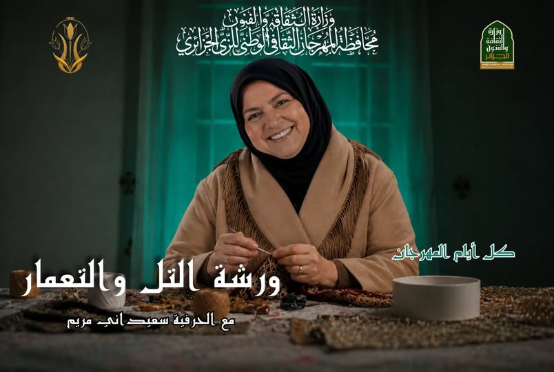 ورشات التعمار والتل