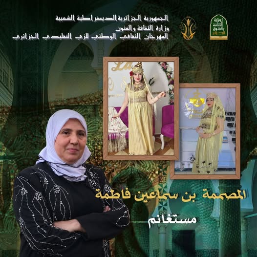 المصممة رقم 08