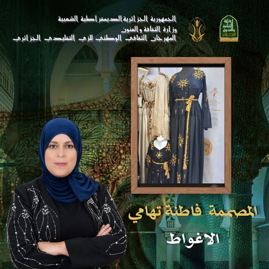 المصممة رقم 09